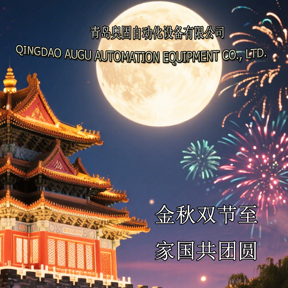 Augu Automation chúc bạn một kỳ nghỉ nhân đôi vui vẻ